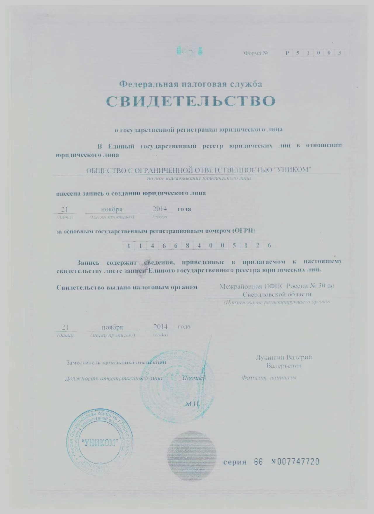 Доставка товара